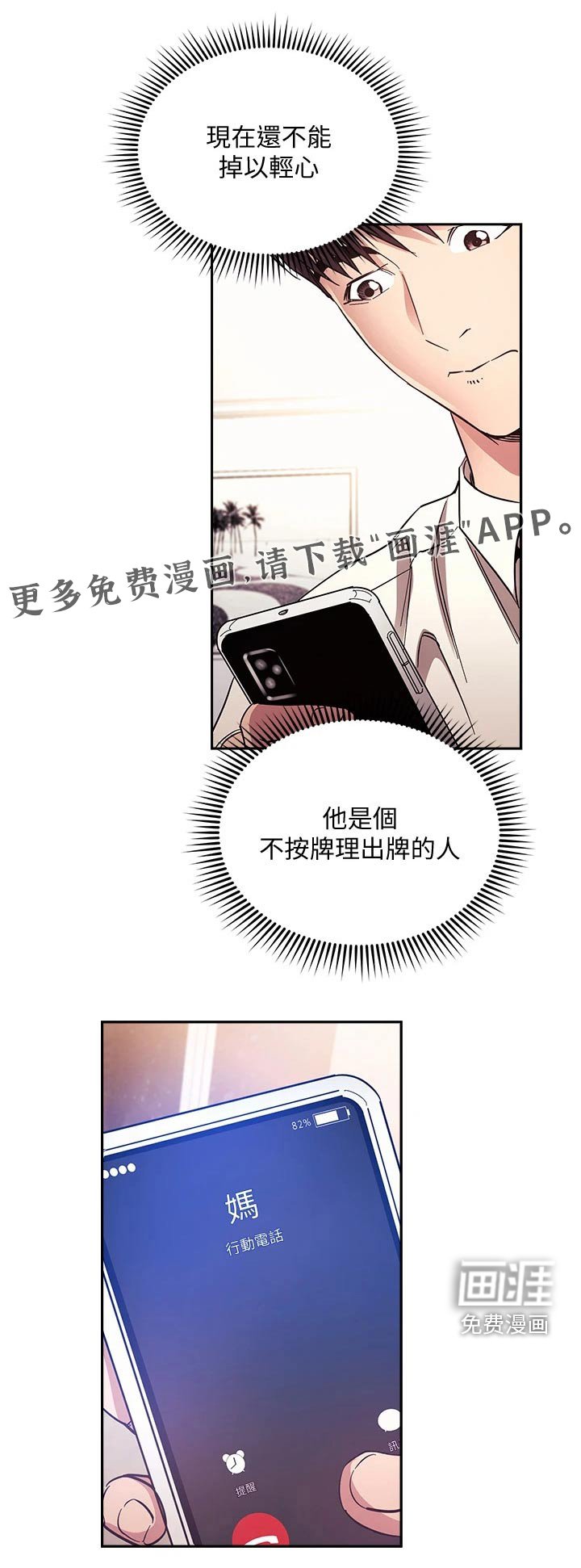 第80章：公开道歉