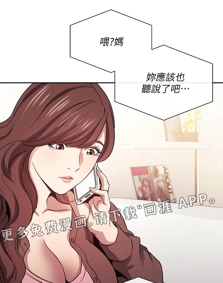 第81章：总该要来的 