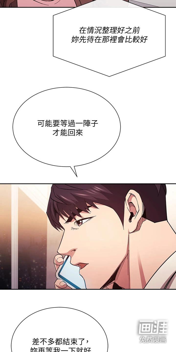 第81章：总该要来的 