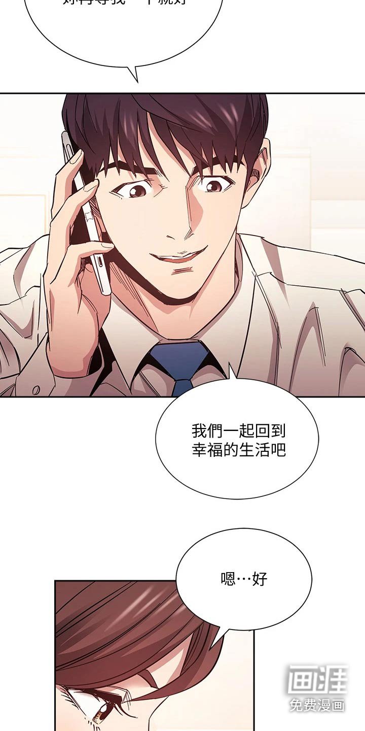 第81章：总该要来的 