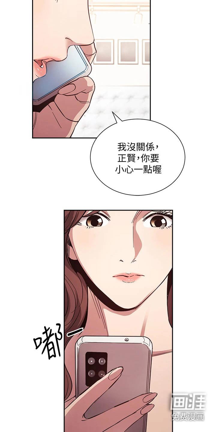 第81章：总该要来的 