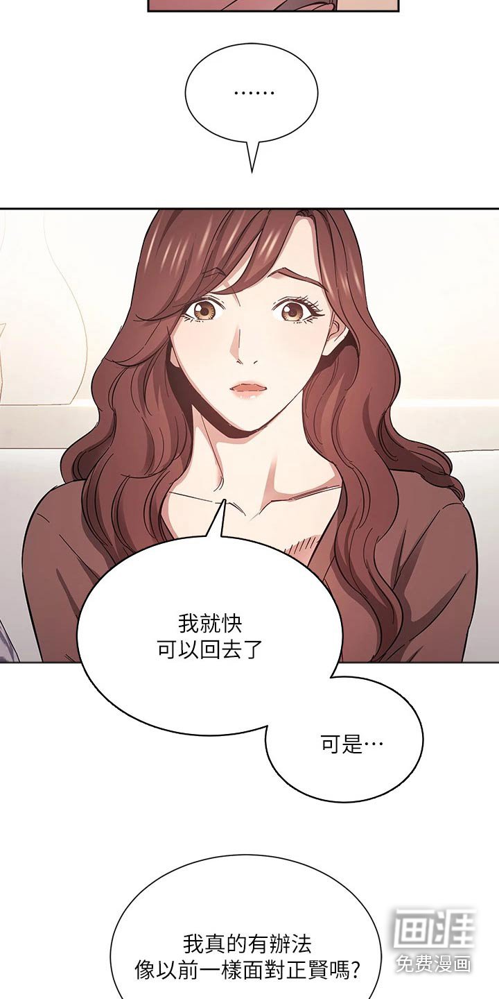 第81章：总该要来的 