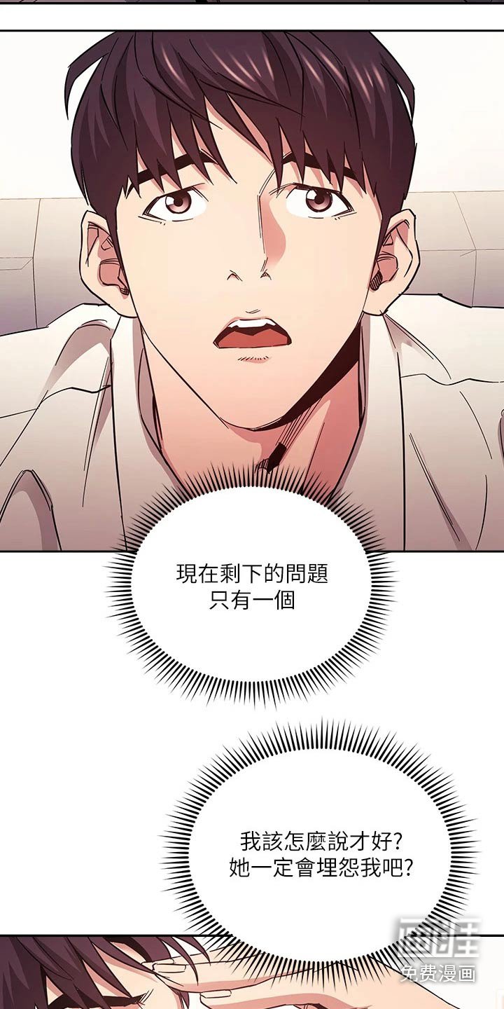第81章：总该要来的 