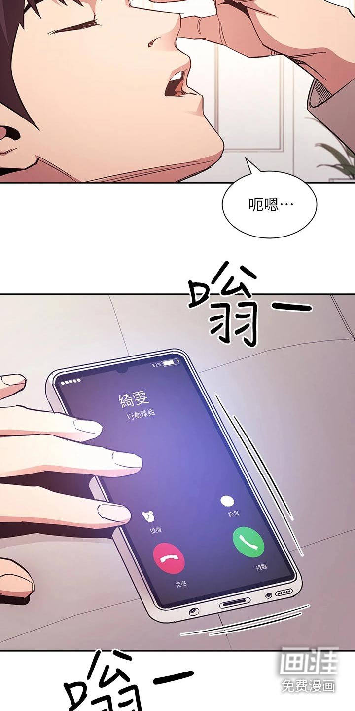 第81章：总该要来的 