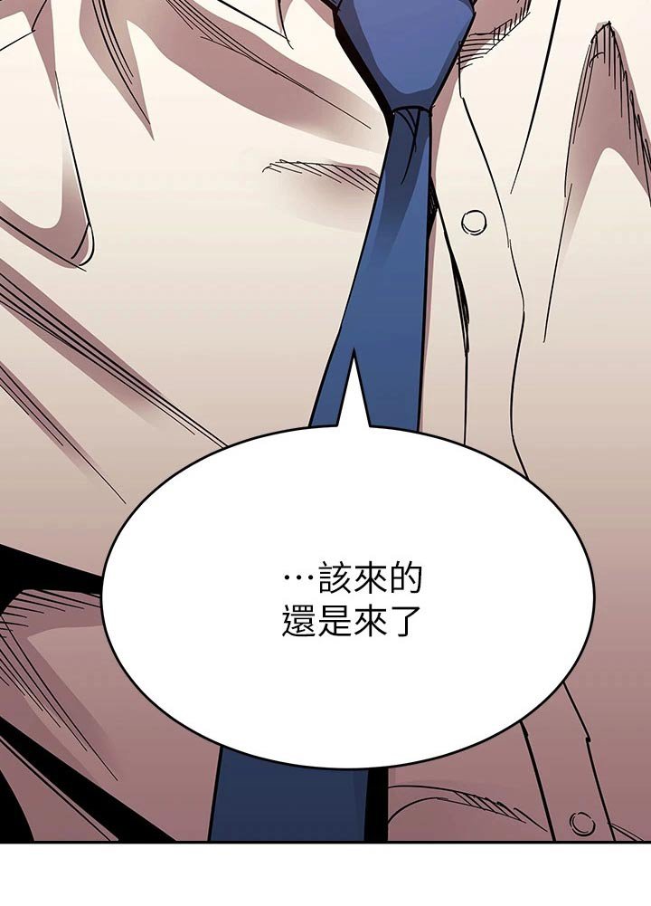 第81章：总该要来的 