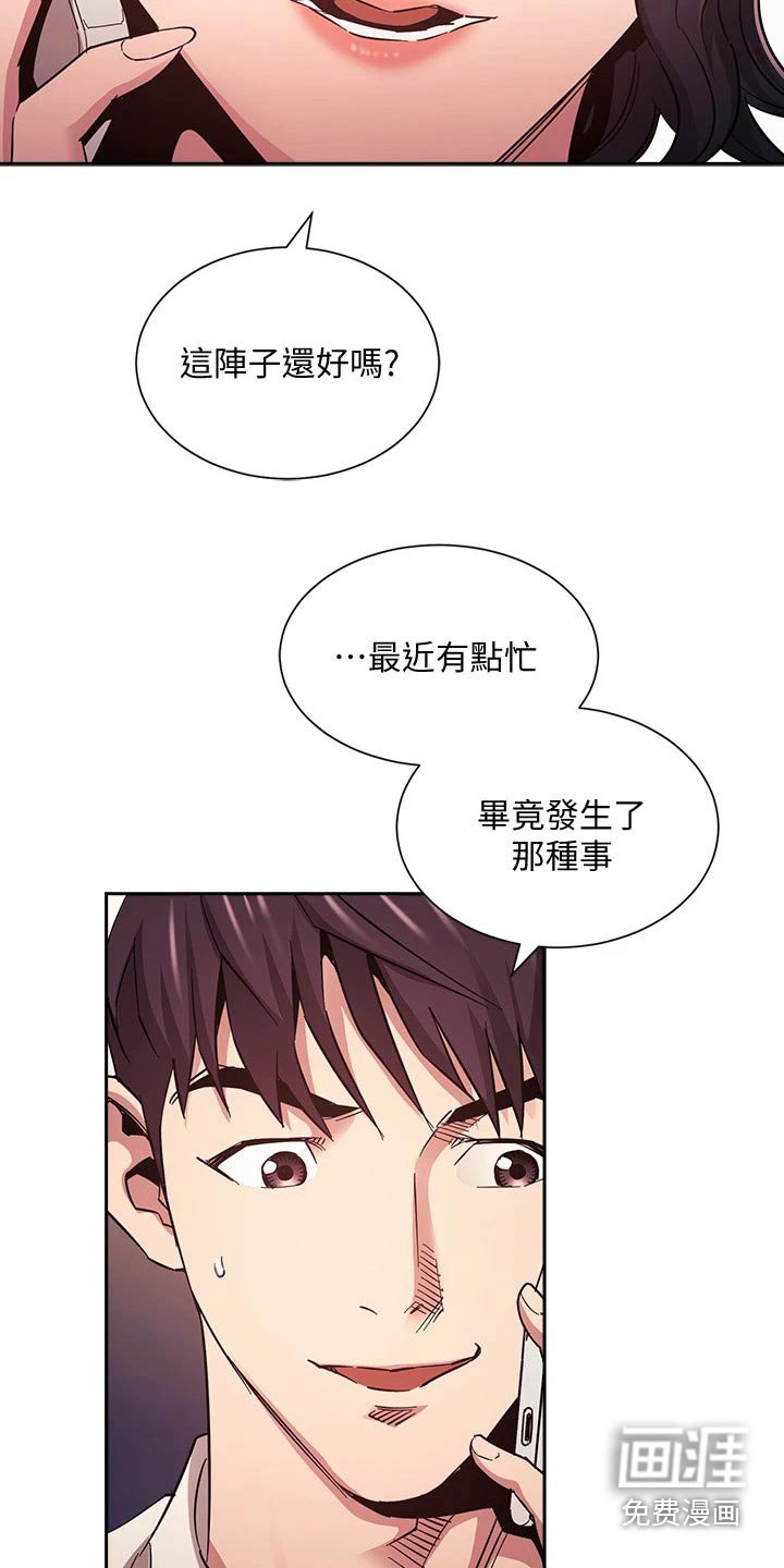 第81章：总该要来的 