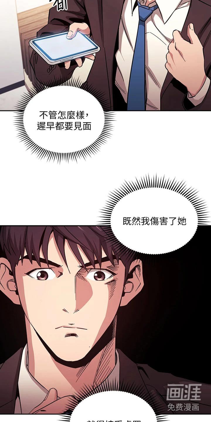 第81章：总该要来的 
