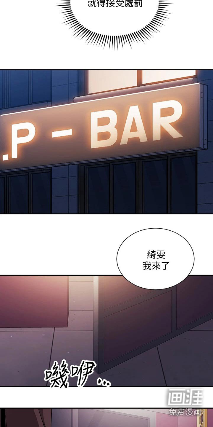 第81章：总该要来的 