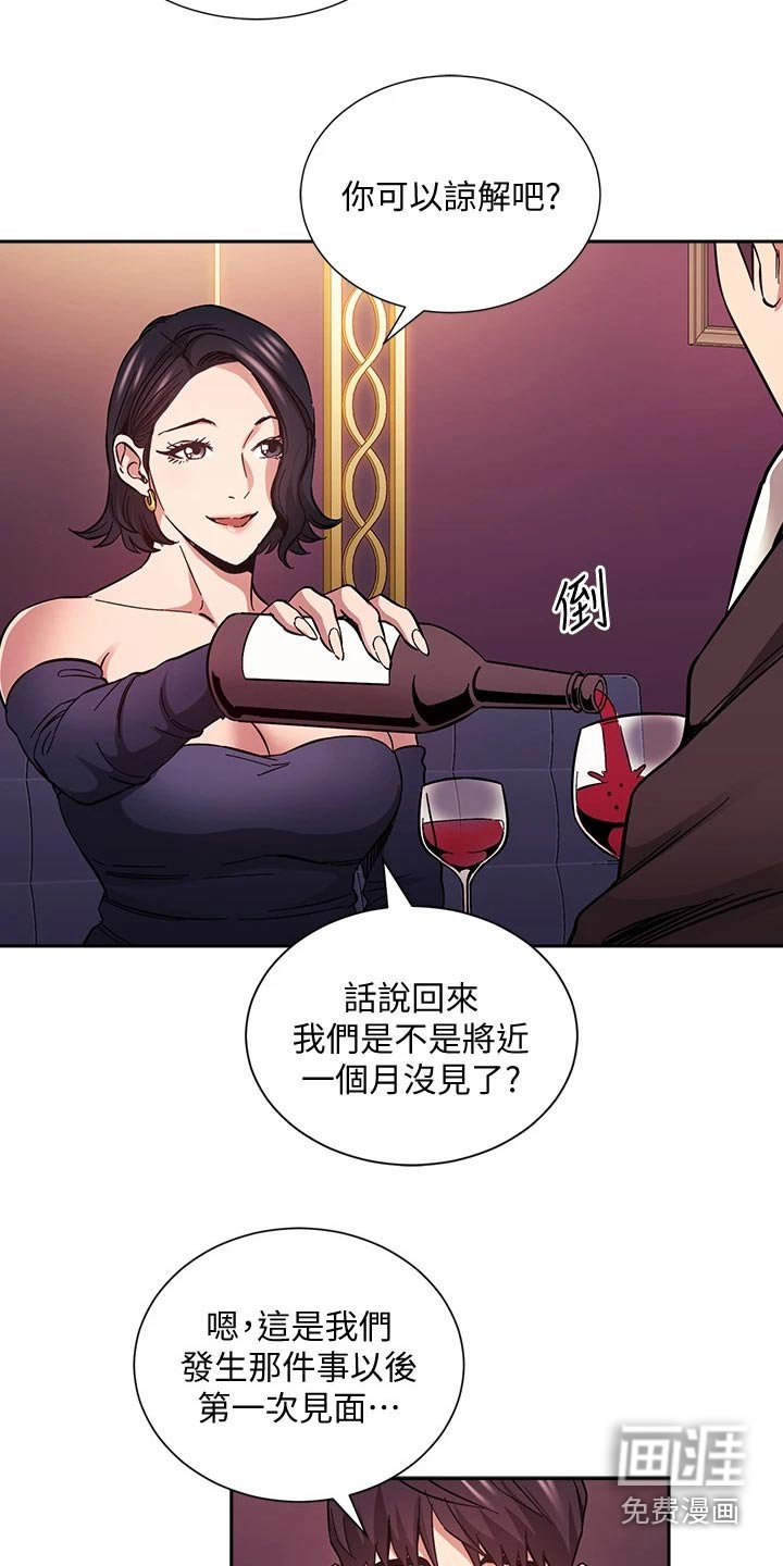 第81章：总该要来的 