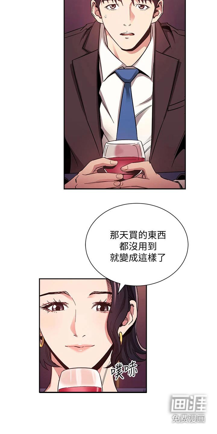 第81章：总该要来的 