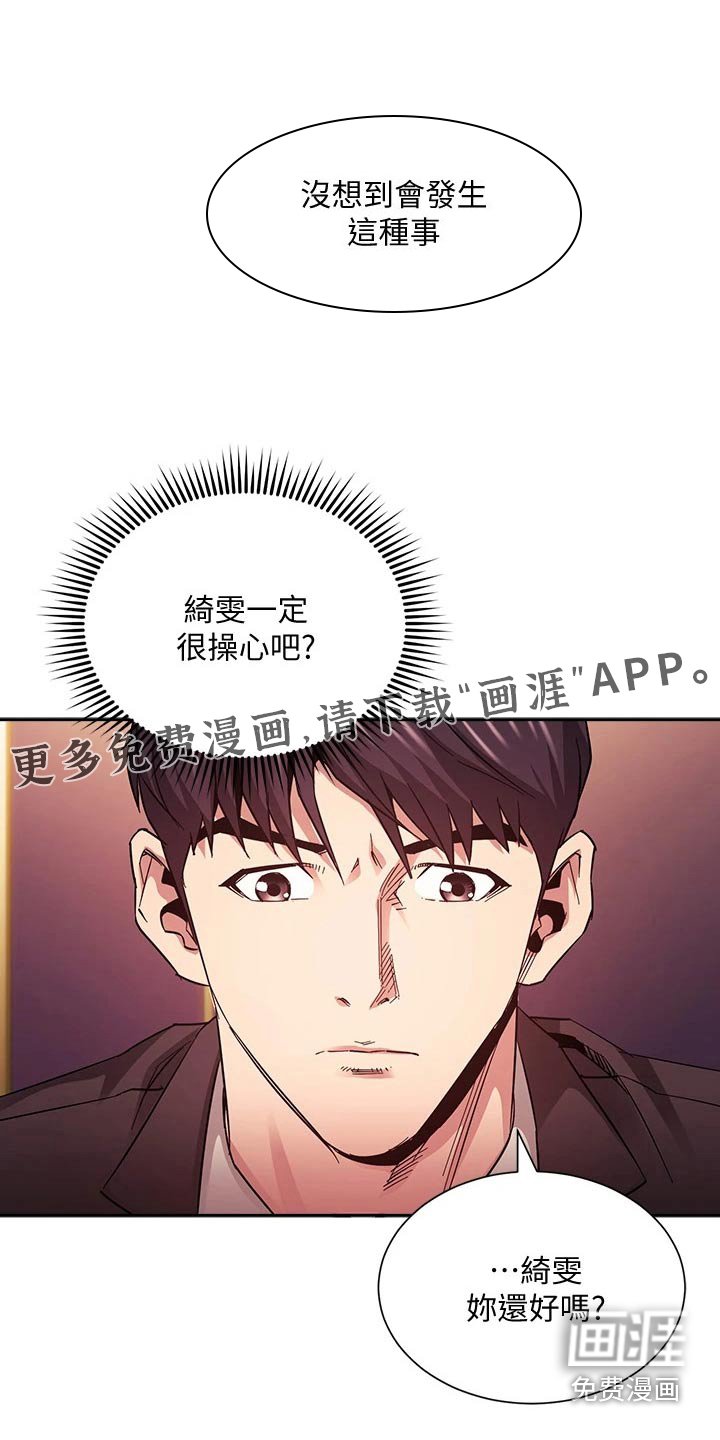 第81章：总该要来的 