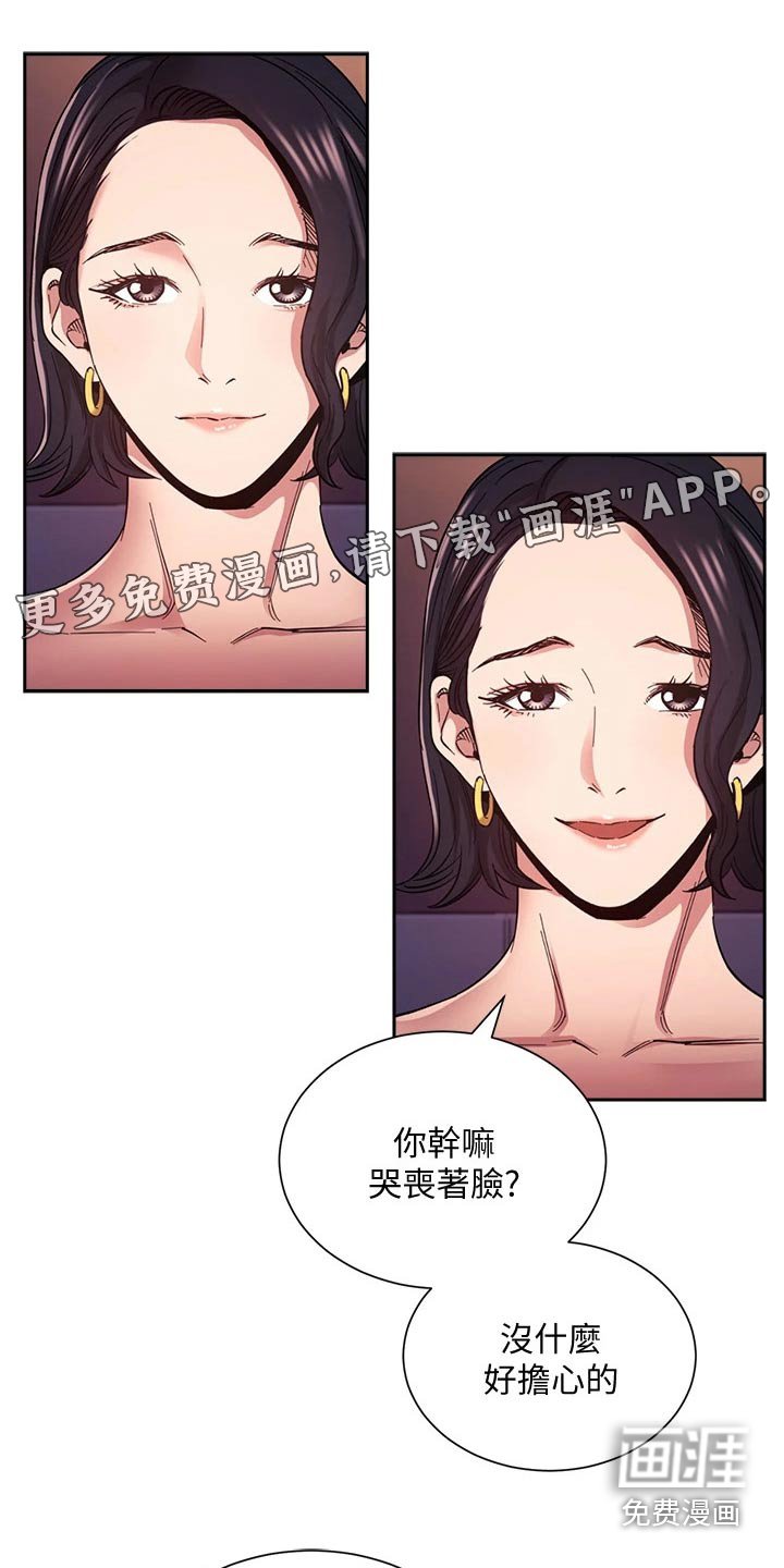 第82章：反省