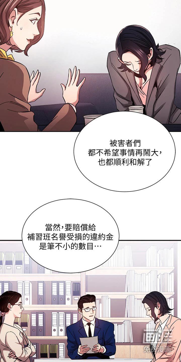 第82章：反省