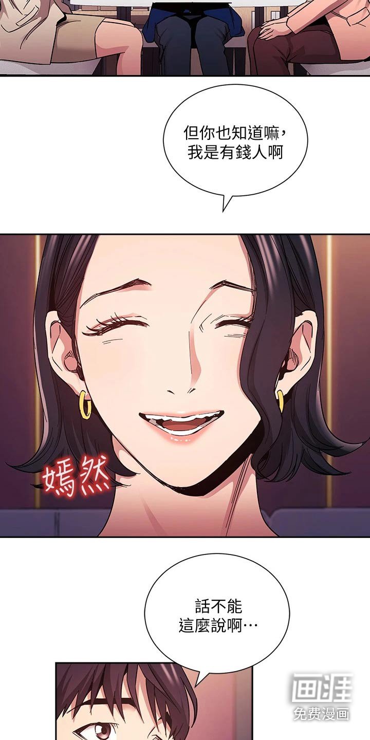 第82章：反省
