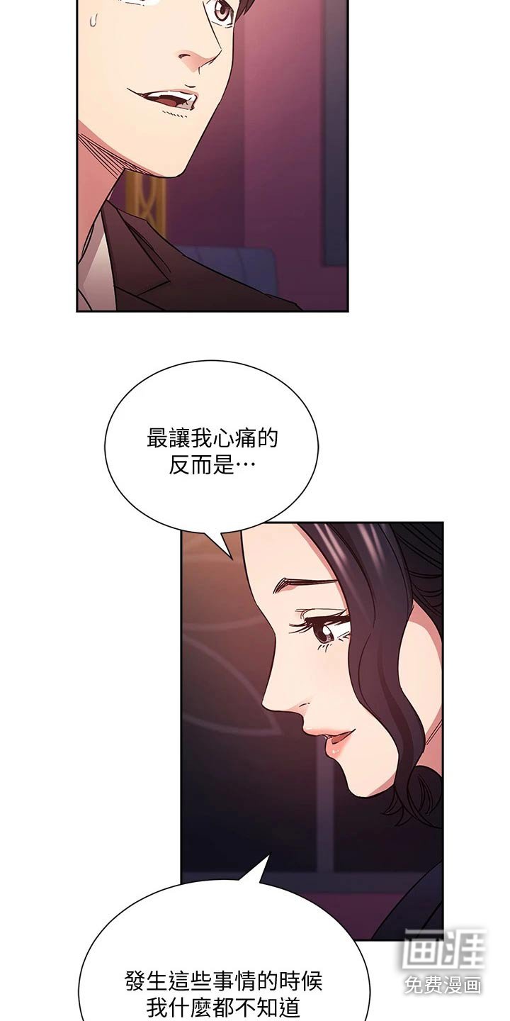 第82章：反省