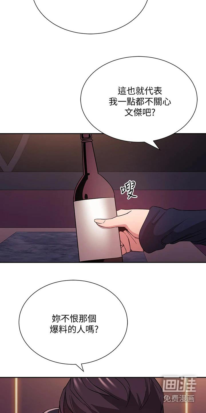 第82章：反省