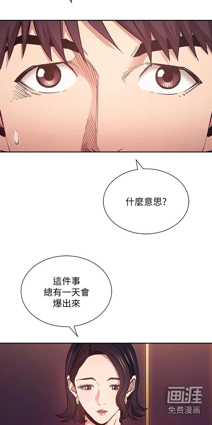 第82章：反省