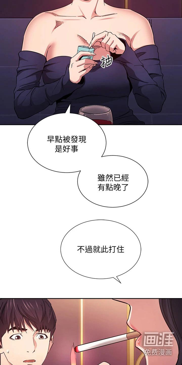 第82章：反省