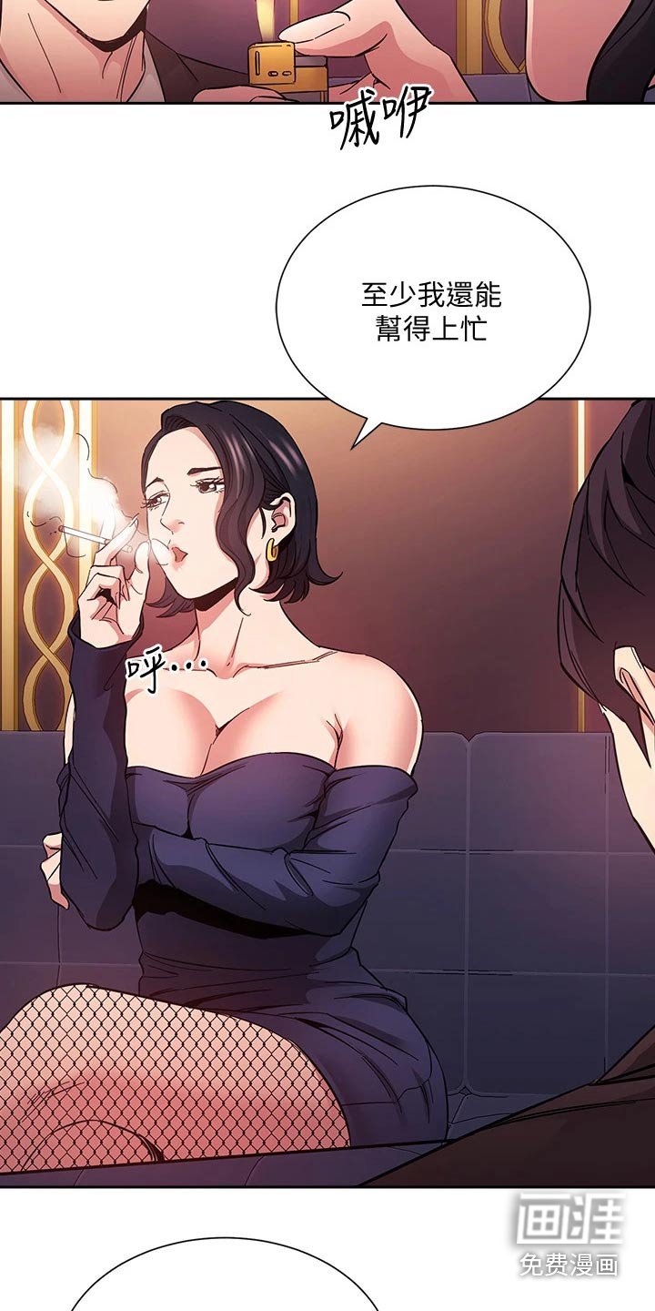 第82章：反省