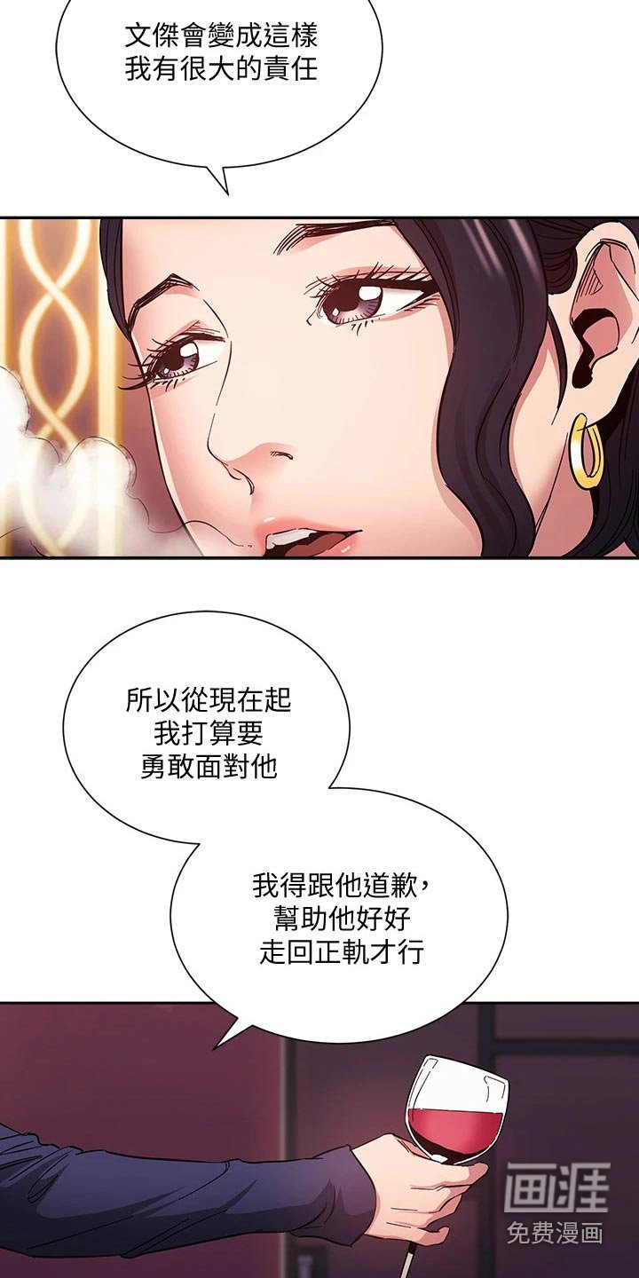 第82章：反省