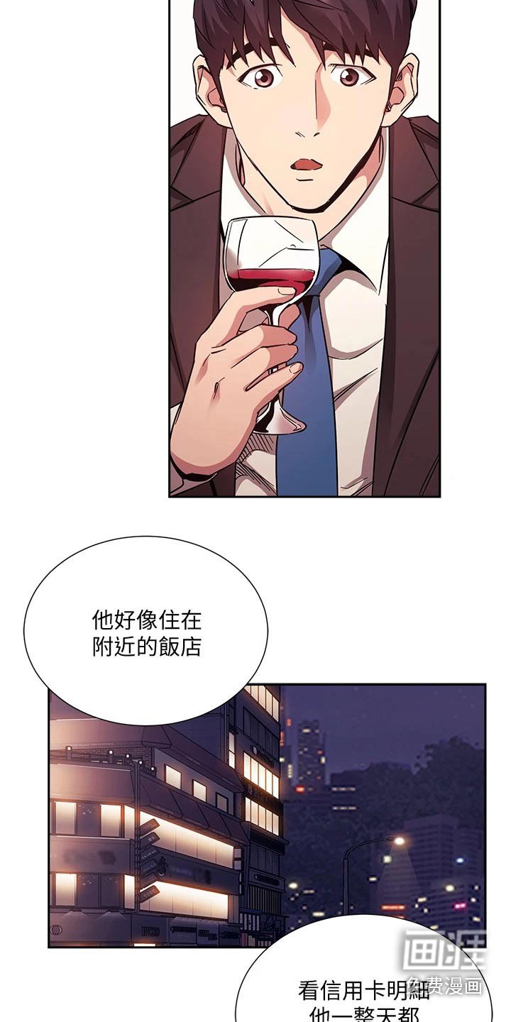 第82章：反省