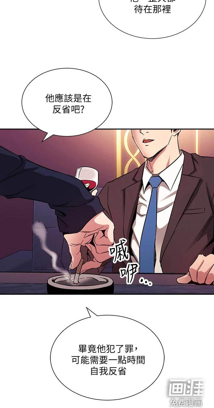 第82章：反省