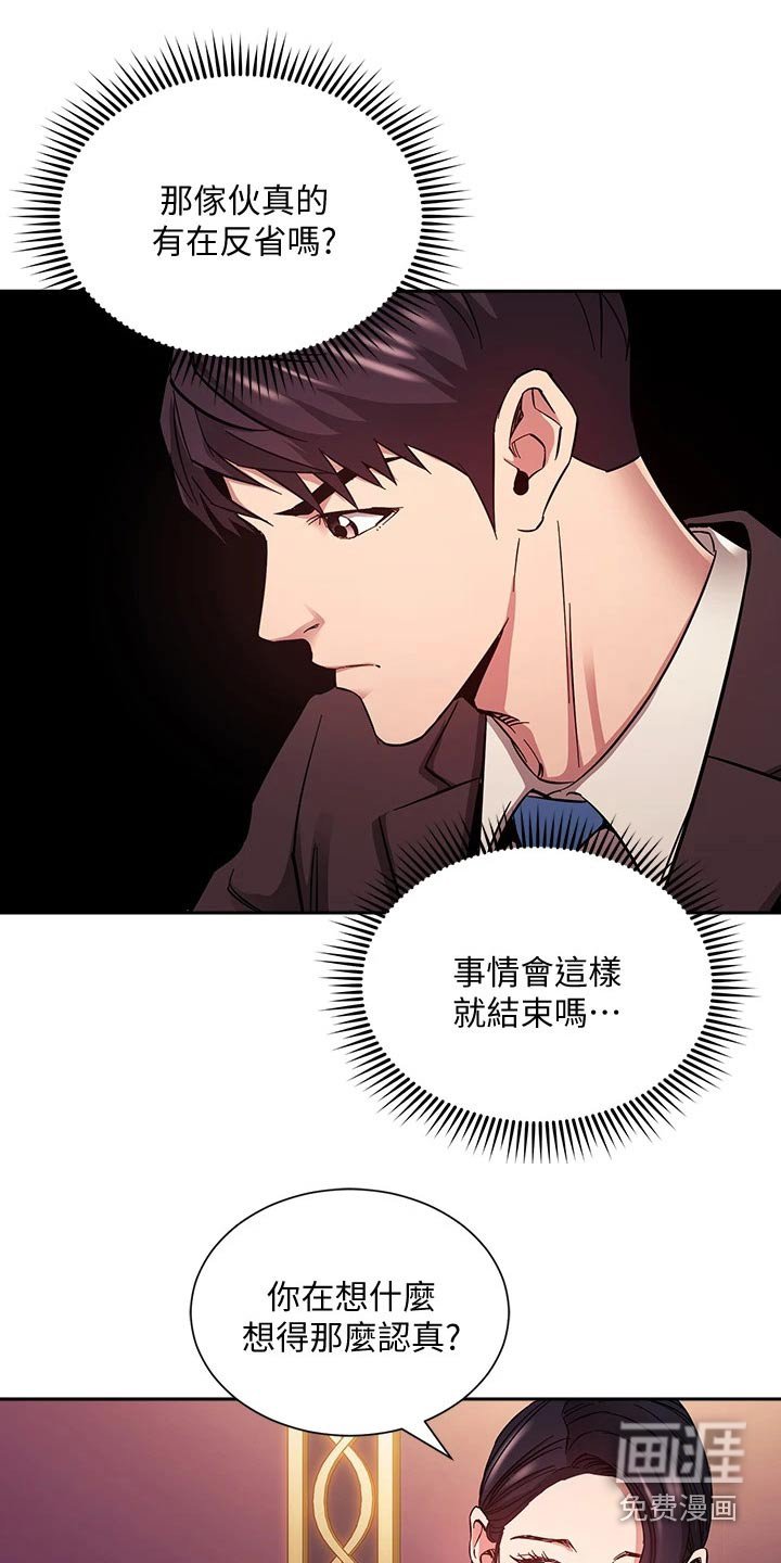 第82章：反省
