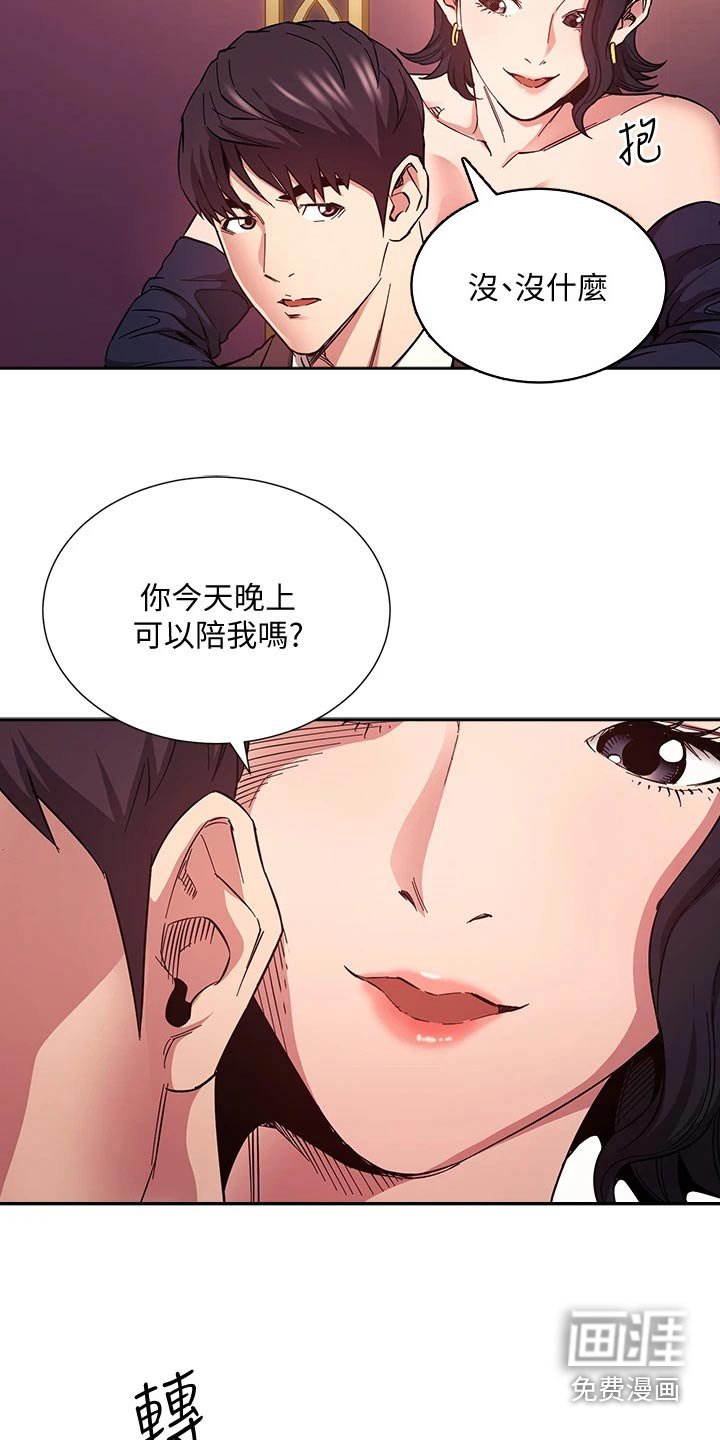 第82章：反省
