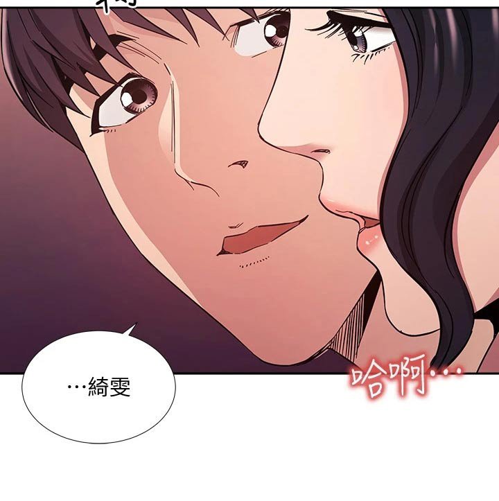 第82章：反省