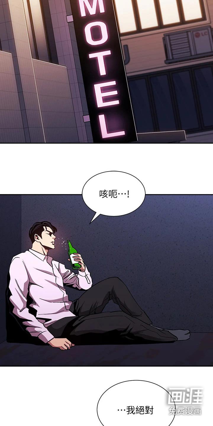 第82章：反省