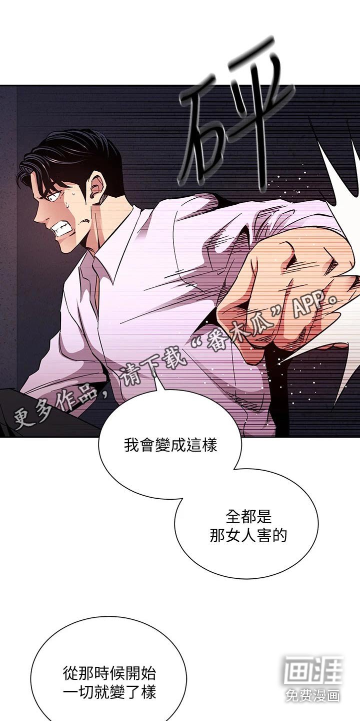 第83章：从那时候开始