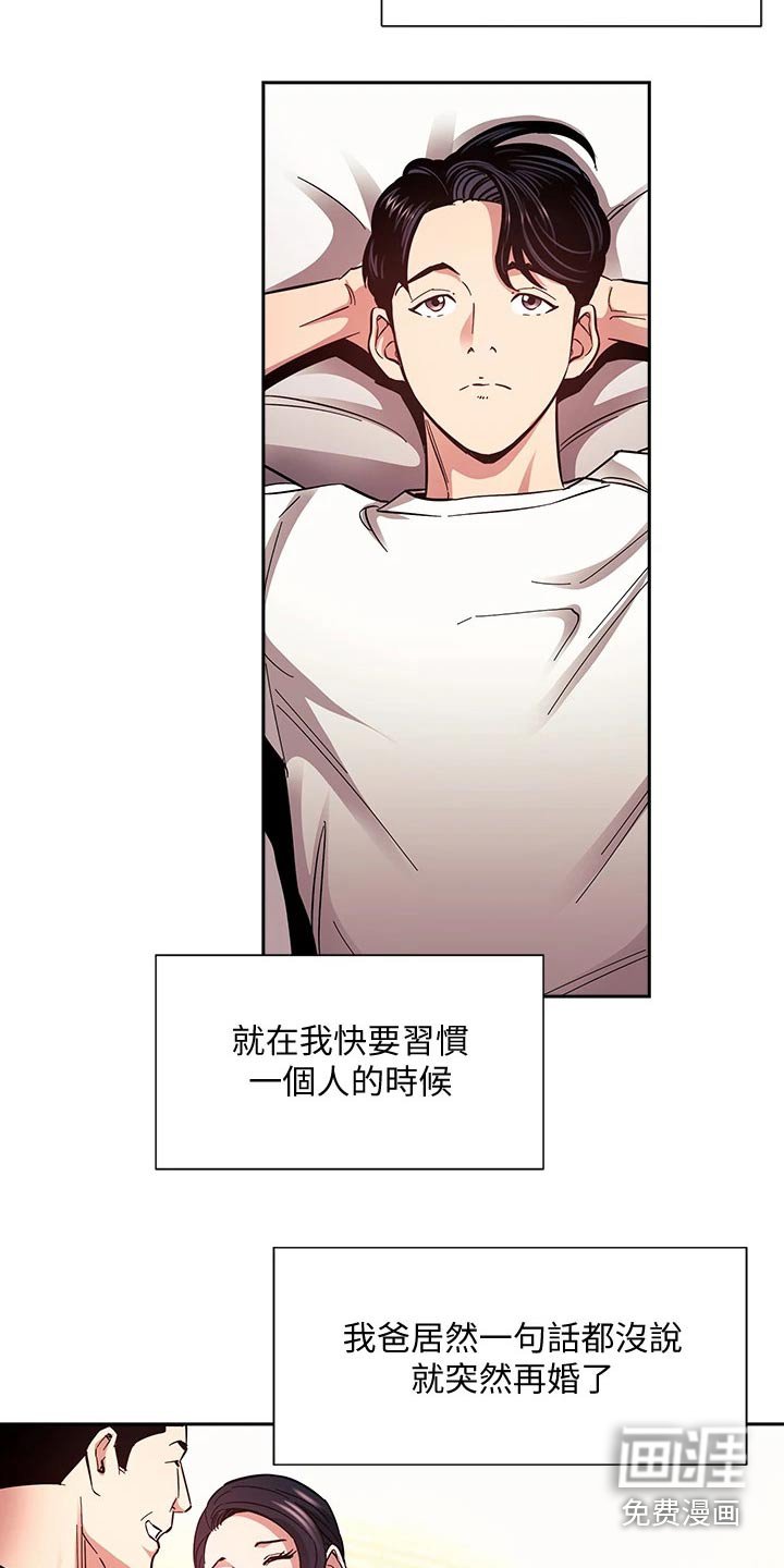 第83章：从那时候开始