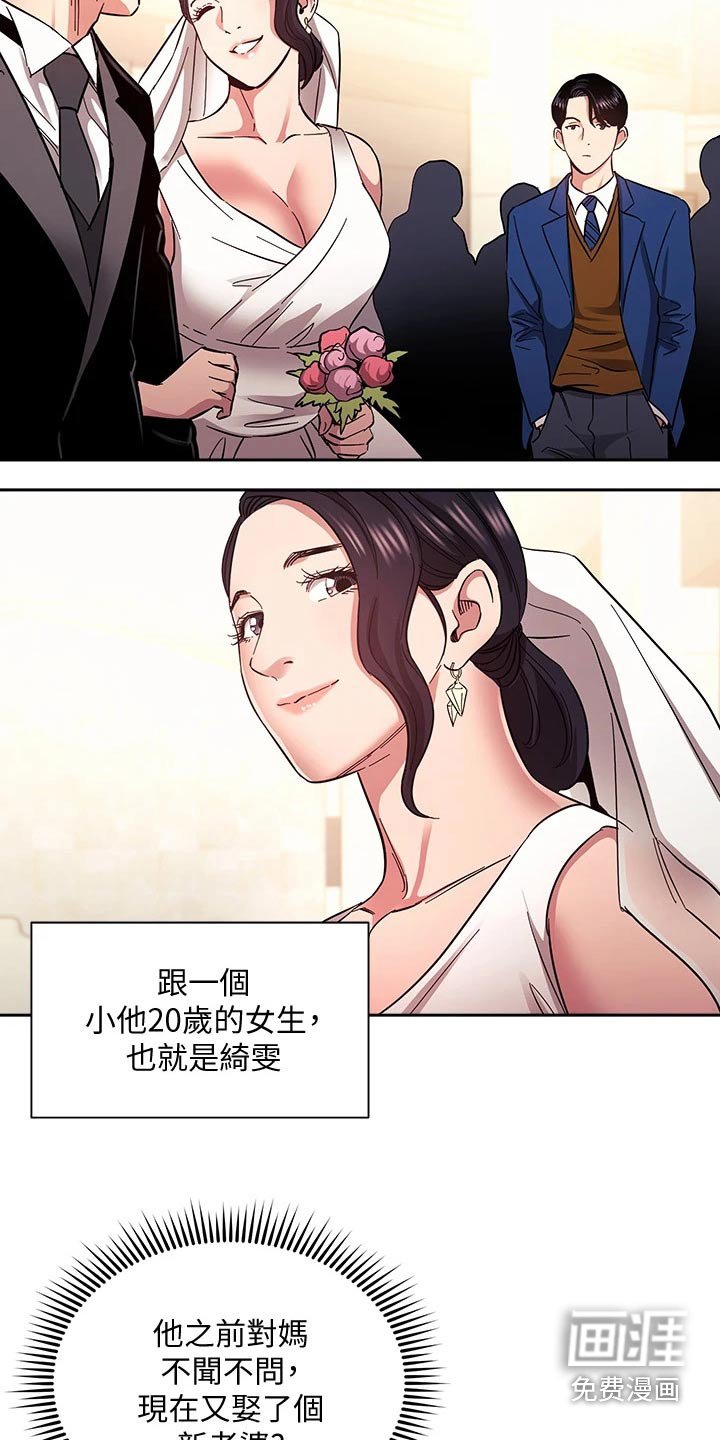 第83章：从那时候开始