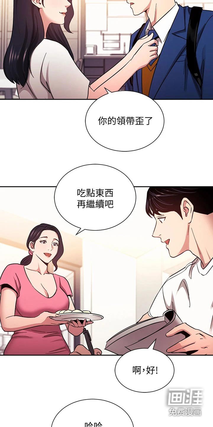 第83章：从那时候开始