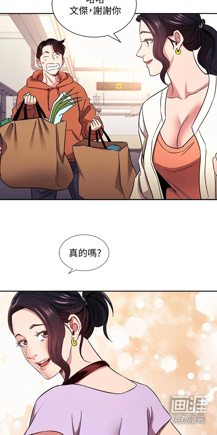 第83章：从那时候开始