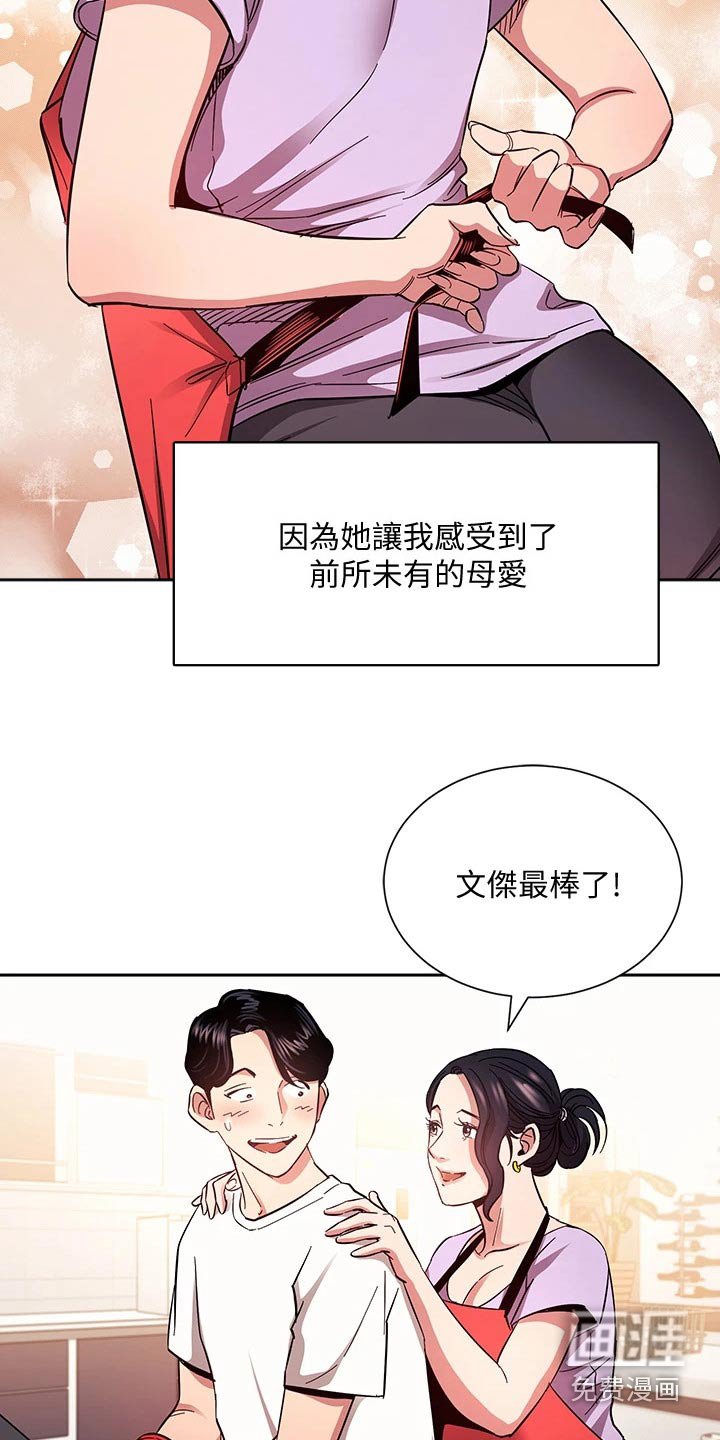 第83章：从那时候开始