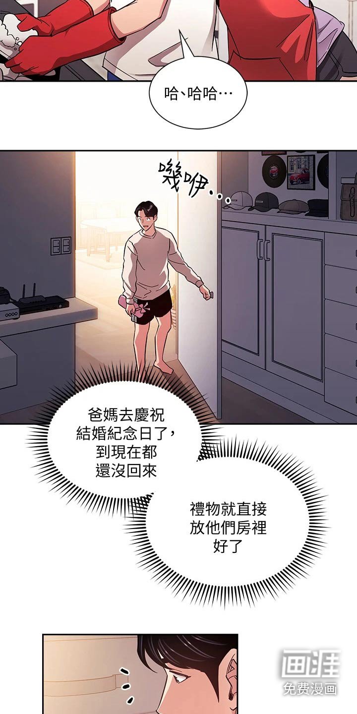第83章：从那时候开始