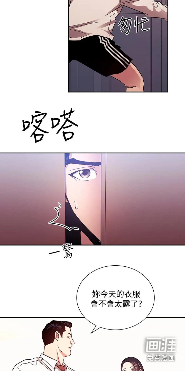 第83章：从那时候开始
