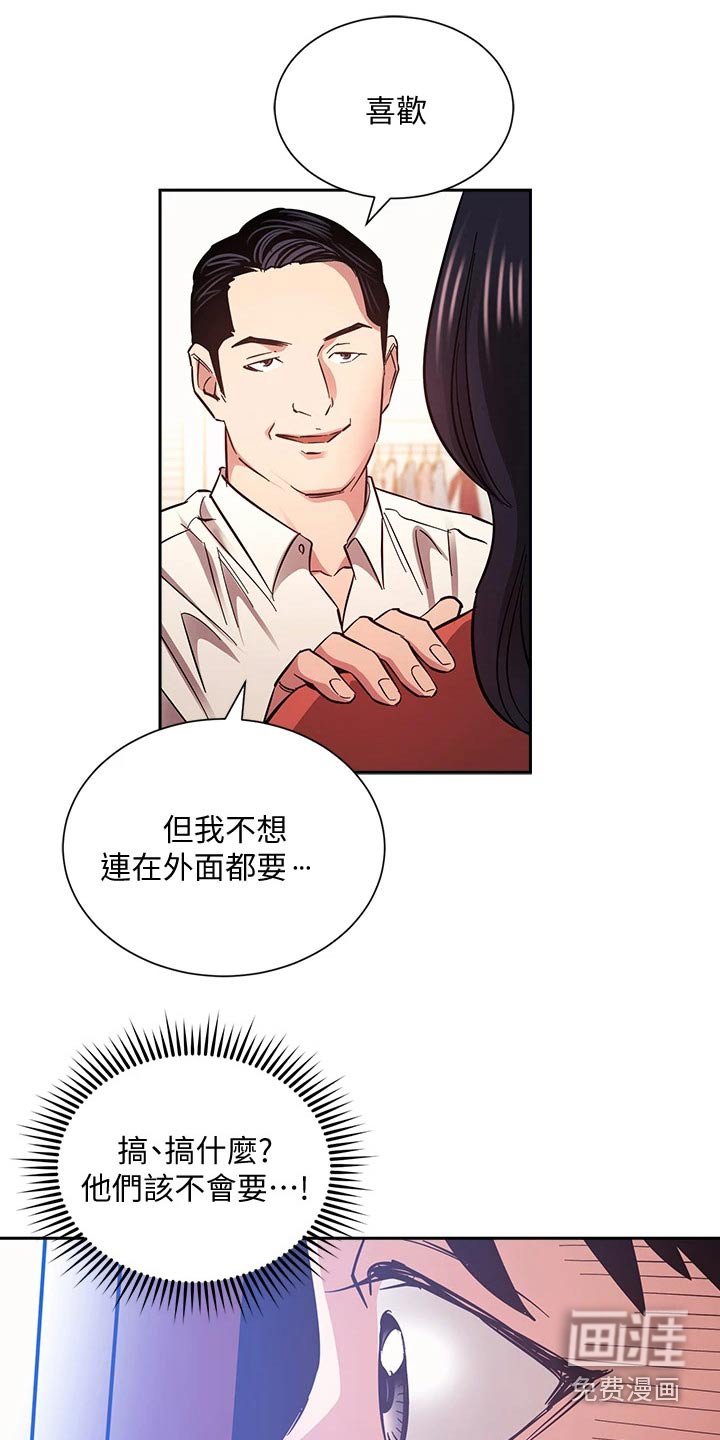 第83章：从那时候开始