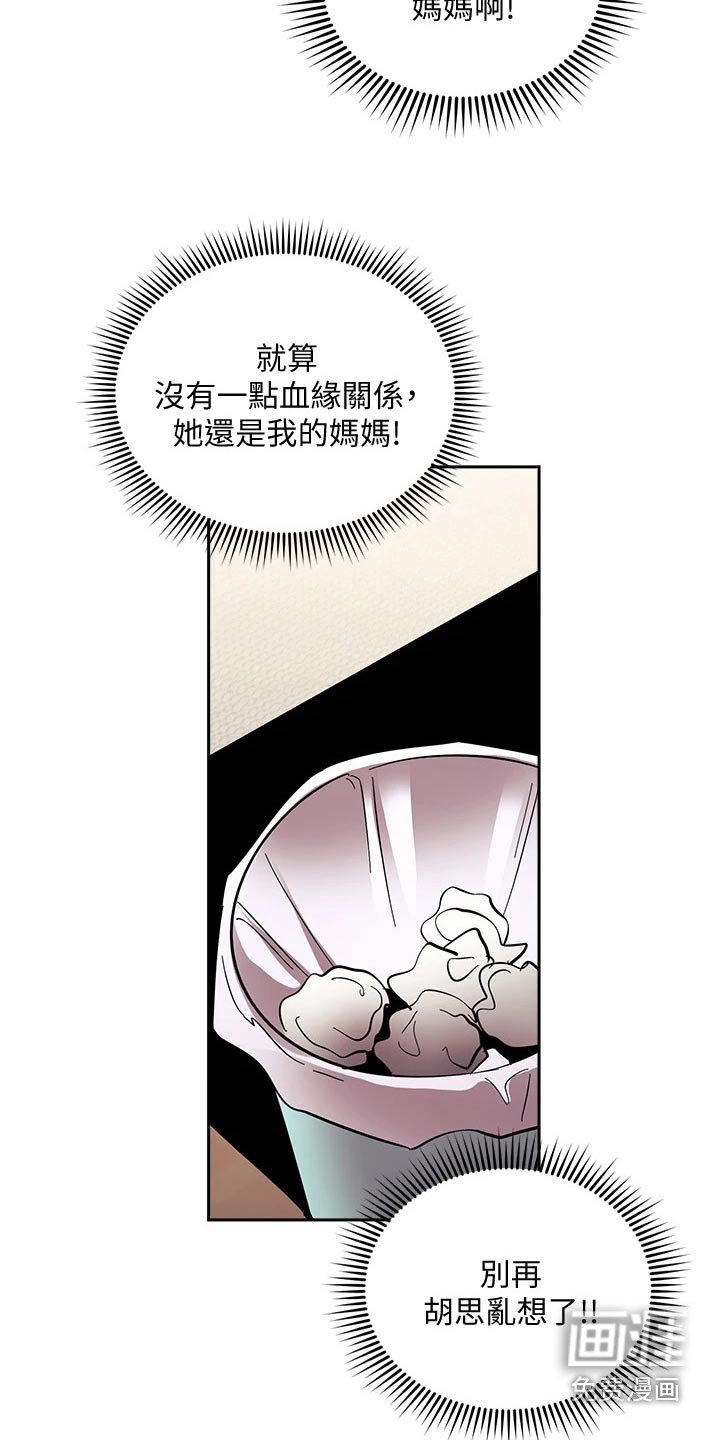 第83章：从那时候开始