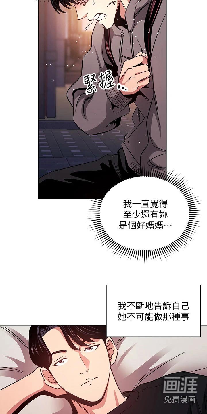 第83章：从那时候开始