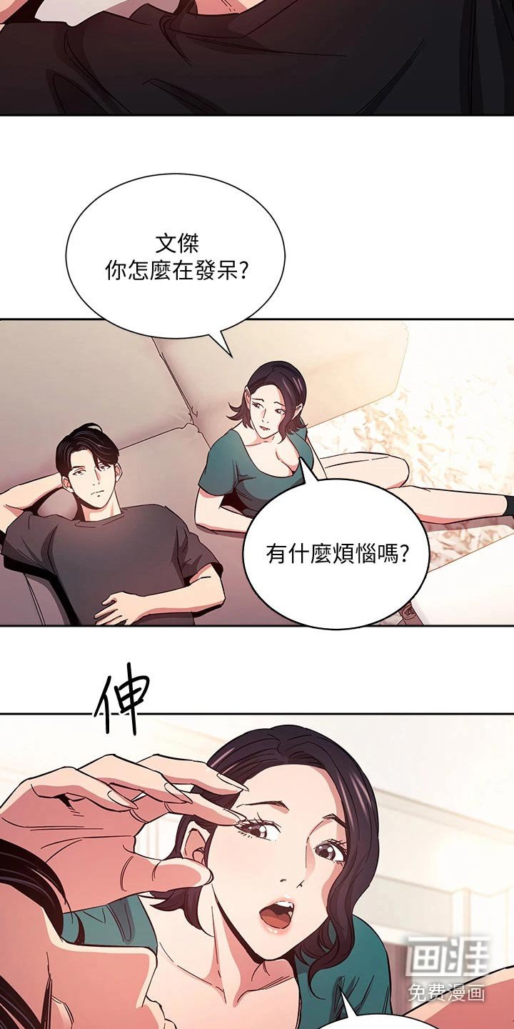 第83章：从那时候开始