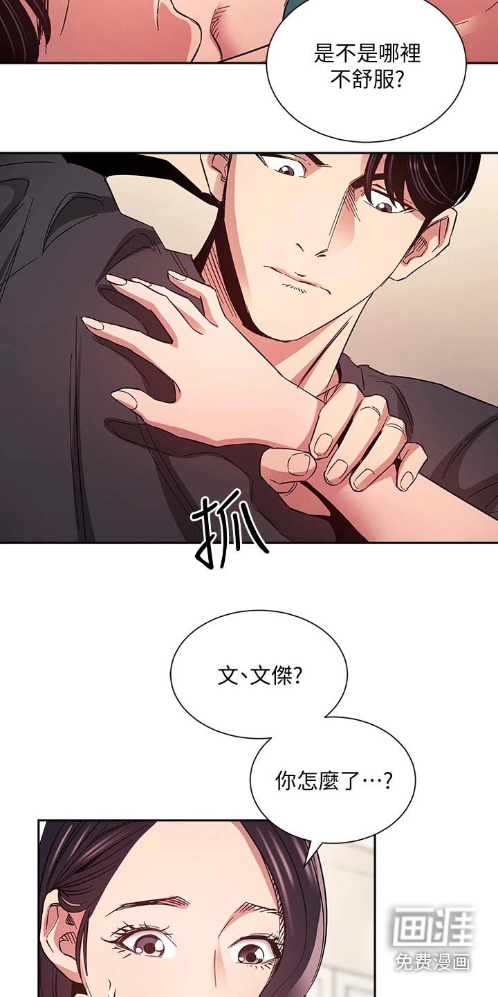 第83章：从那时候开始