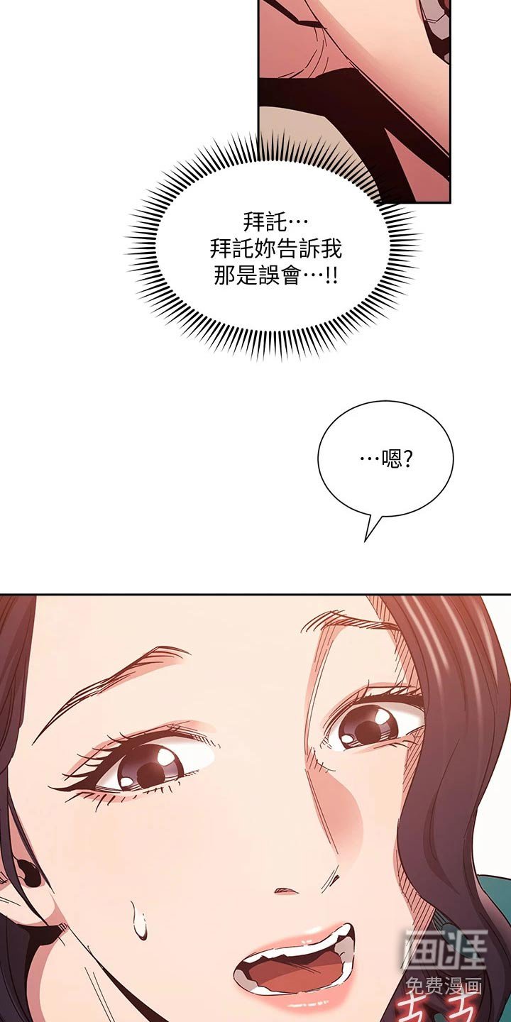 第83章：从那时候开始