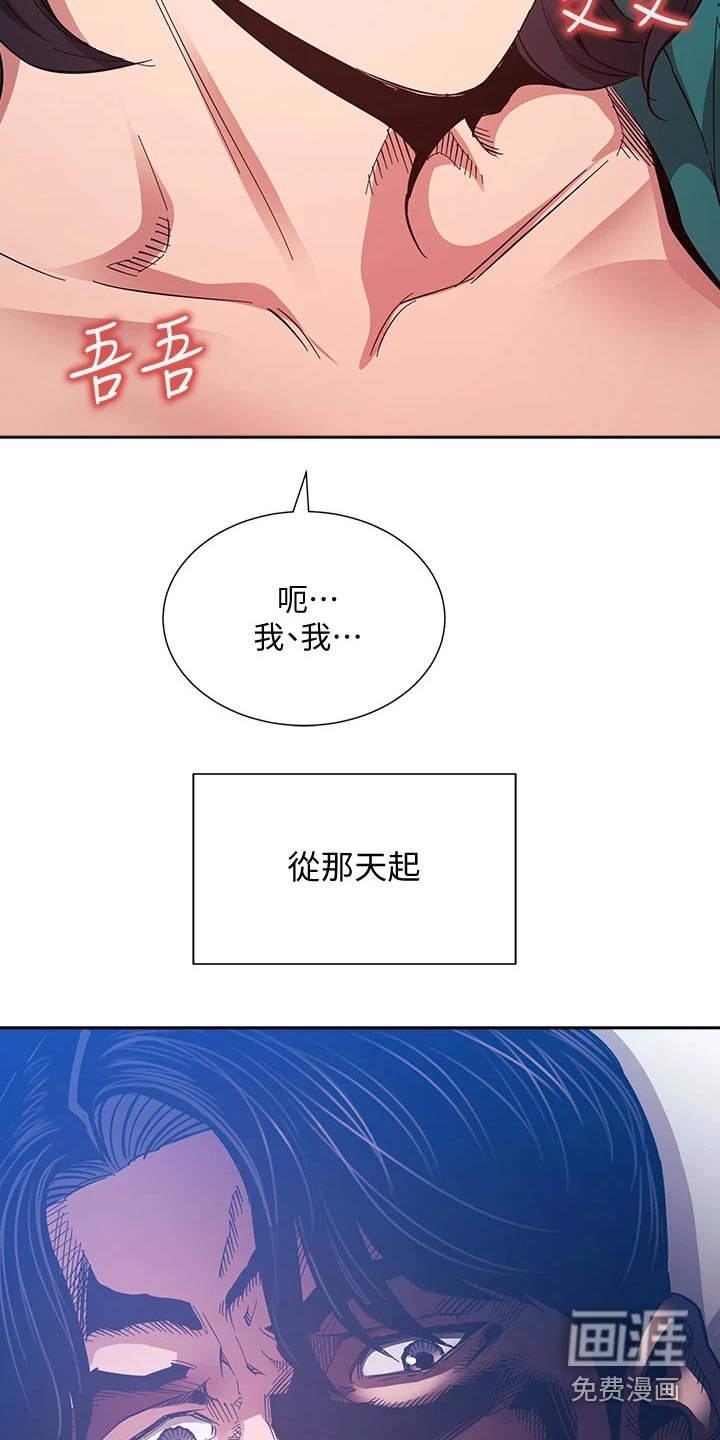 第83章：从那时候开始