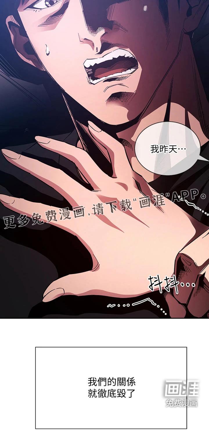 第83章：从那时候开始