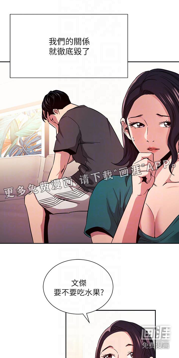 第84章：改变