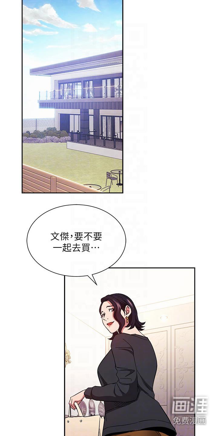 第84章：改变