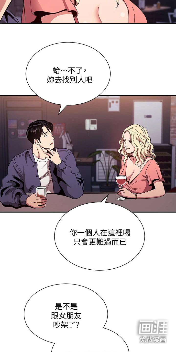 第84章：改变