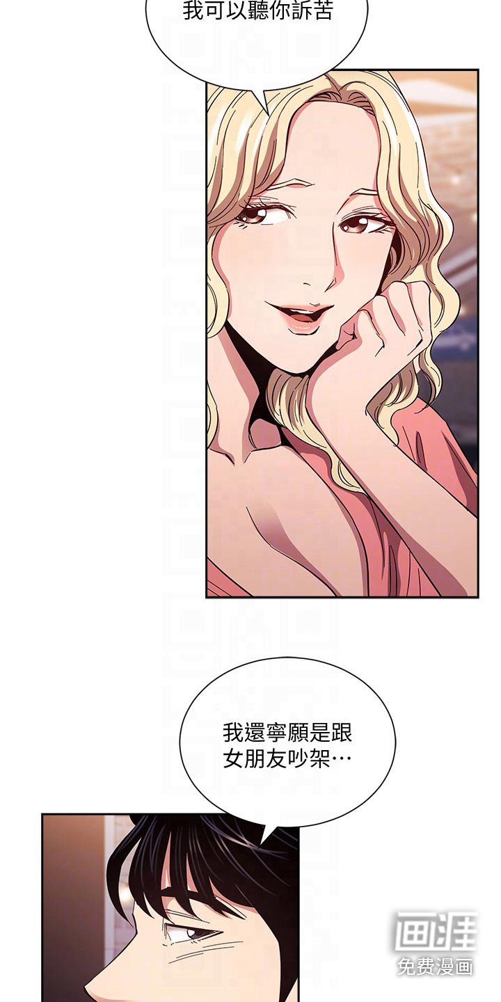 第84章：改变